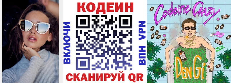Купить закладки  Суворов  Кодеиновый сироп Lean напиток Lean (лин) 