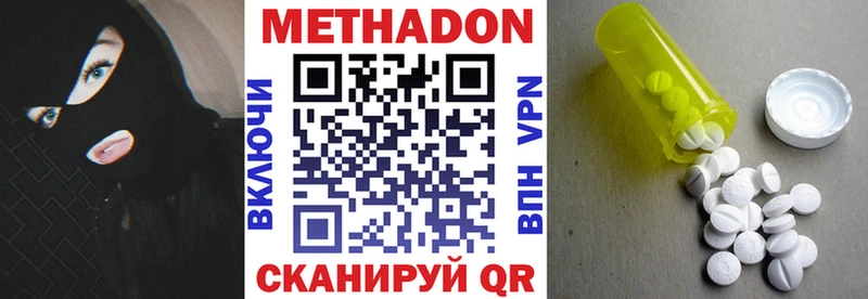 Купить Суворов Метадон methadone